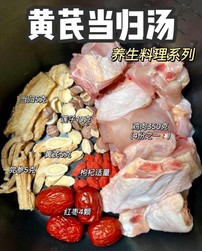 它跟鸡肉是绝配一起炖汤喝益气养血功能翻倍做法超级简单(图1)
