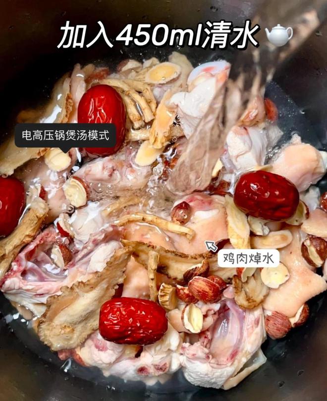 它跟鸡肉是绝配一起炖汤喝益气养血功能翻倍做法超级简单(图4)