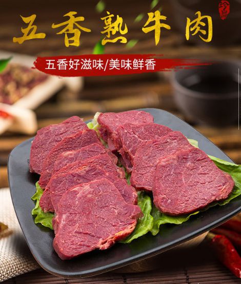 巴西回应中方调查进口牛肉 ：中国牛肉要无惧竞争(图8)