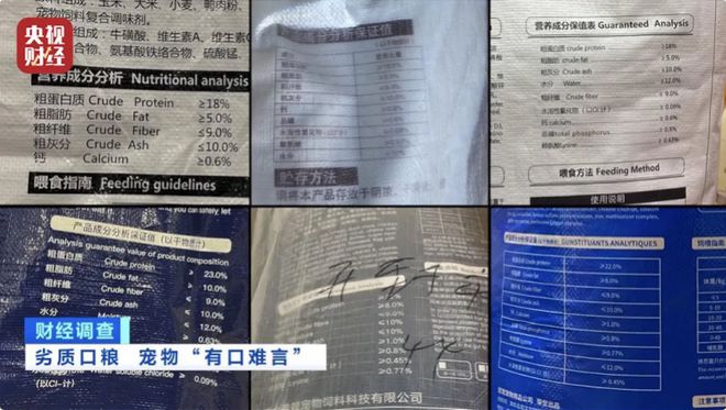 宠物经济年终盘点：市场规模超3000亿低价粮乱象引关注(图7)