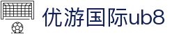 优游国际|UB8优游国际|共创美好未来"